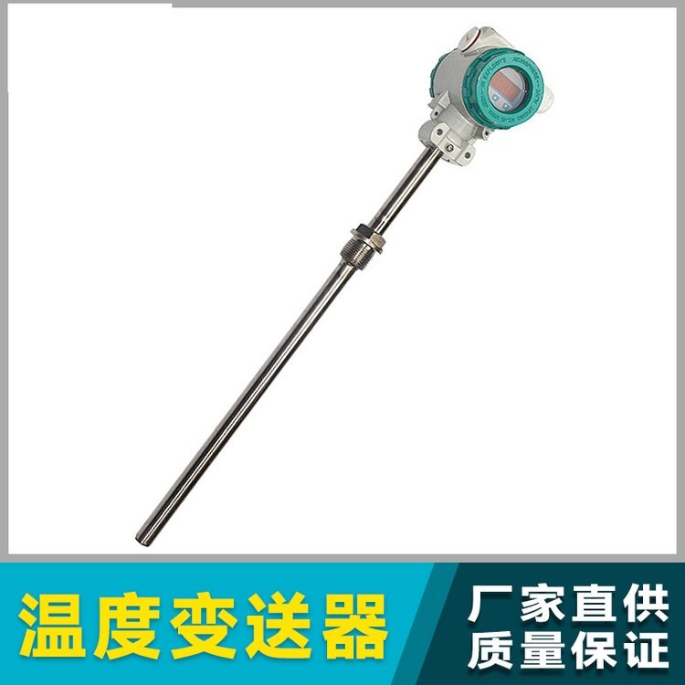 SBWpt100 explosion-proof digital intelligent thermal resistance thermocouple integrated temperature transmitter