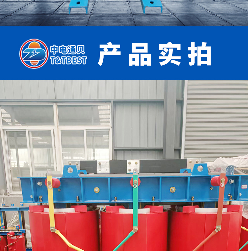 SCB12 series dry type transformer three-phase resin insulated cast all copper and all aluminum power transformer