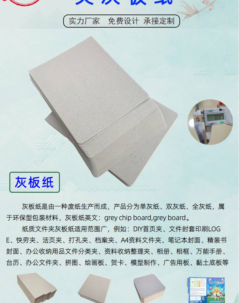 2.0mmA4 double gray paper paper folder, quick work folder, folder, gray board paper, writing board, notebook, gray board