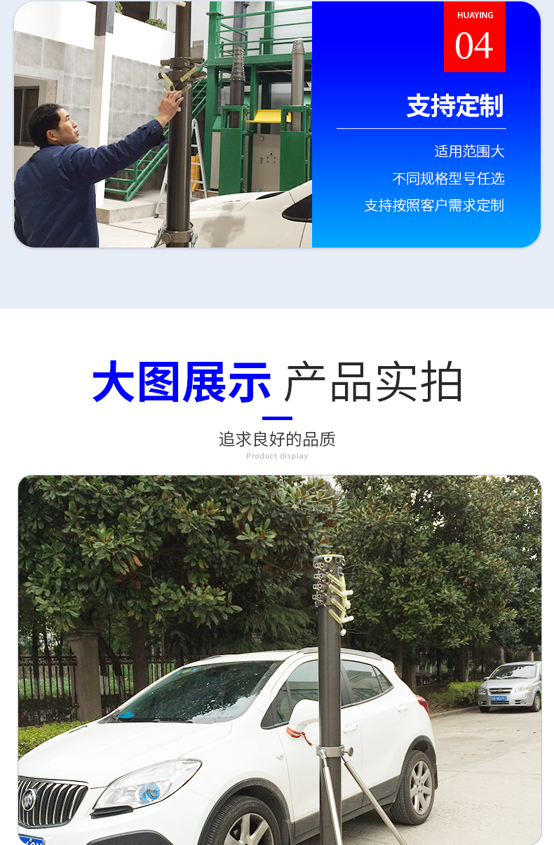 Wheel pressing support mast Lightning rod automatic lifting pole Lifting light pole in various sports fields