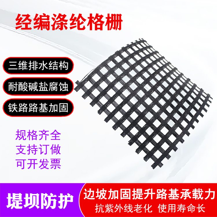 聚酯土工格栅 涤纶纤维 柔性加筋材料 耐酸碱腐蚀 支持定制