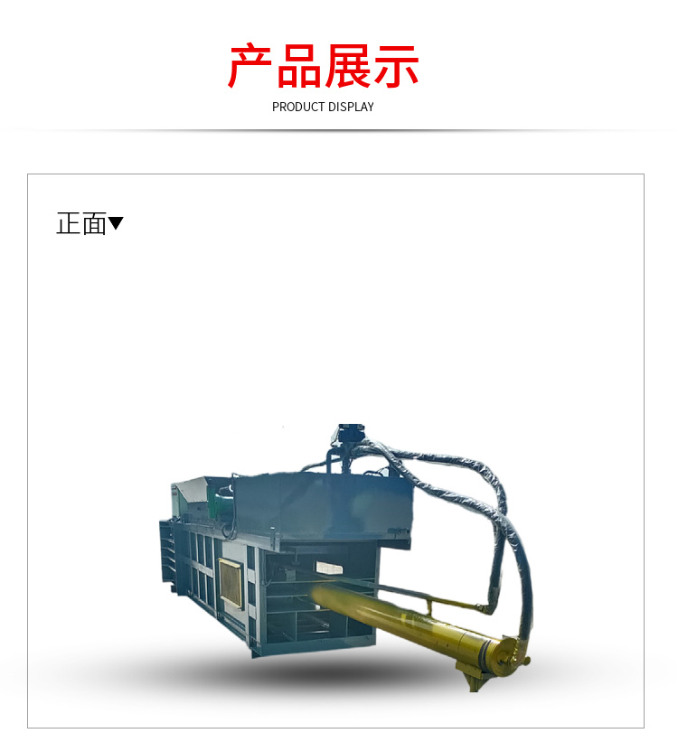 Horizontal plastic bottle hydraulic packer Full automatic carton packer Drink can waste paper compressor picture