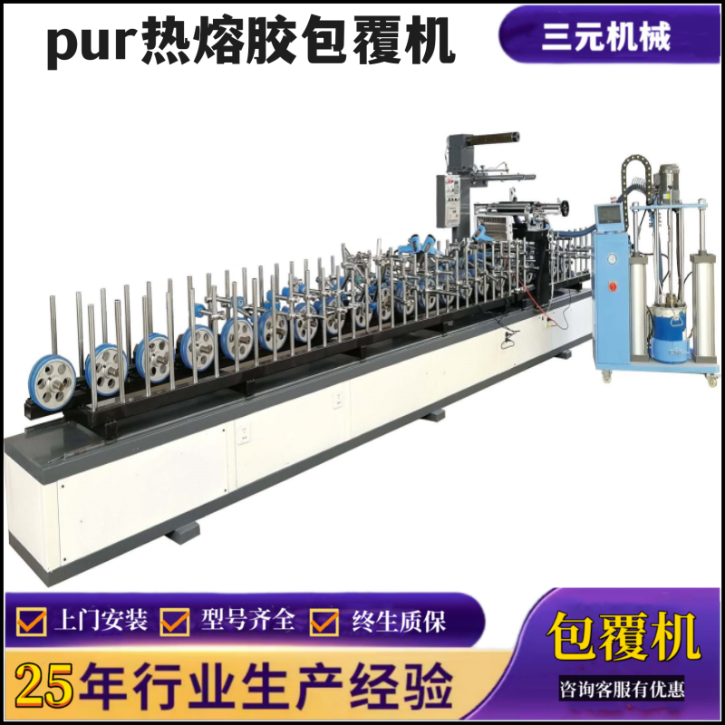 Automatic trimming wood facing carbon crystal plate fast mounting wallboard Pouch laminator wood plastic door frame door edge grating line coating machine