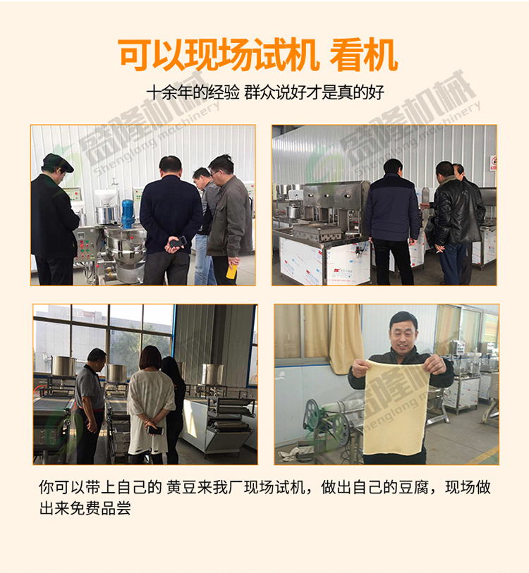 Intelligent Small Tofu Machine Automatic Filling of Inner Fat Tofu Machine Manufacturer's Equipment for Producing 300 catties of Bean Products