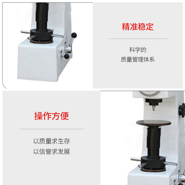 Rockwell hardness tester XHR-150 high-precision plastic friction Hardness tester