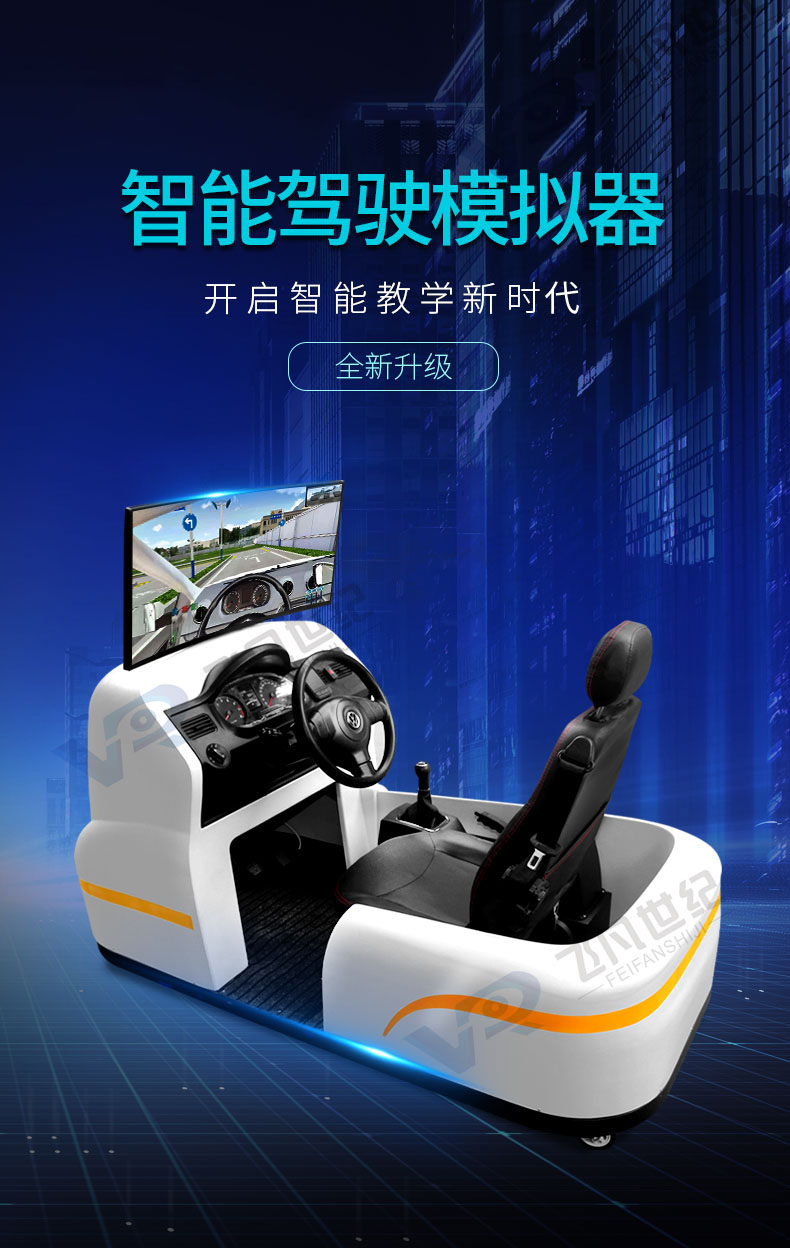 Large Car Driving Simulator VR Intelligent Learning Car Training Subject 2-3 Training Car Driving School Acceptance Equipment