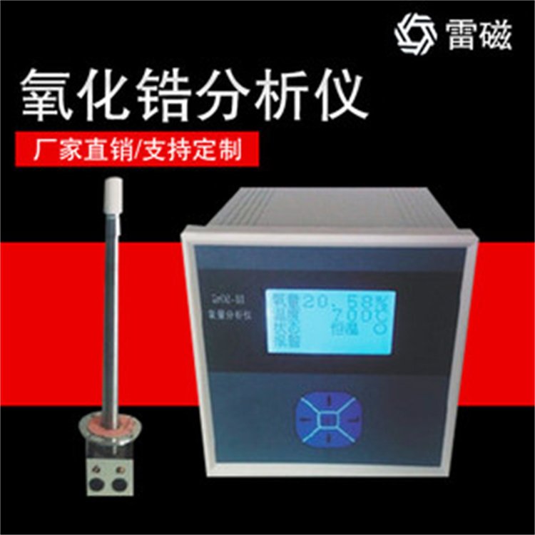 Thundermagnetic high-temperature boiler pipeline zirconia oxygen analyzer supports non-standard customization