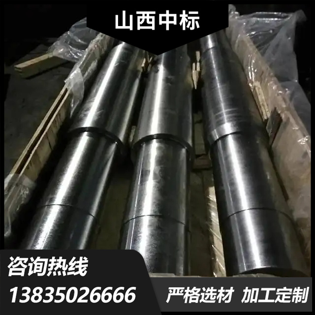 Winning the bid for wind turbine spindle processing forgings, stainless steel bars, and forging can be customized according to the drawing model