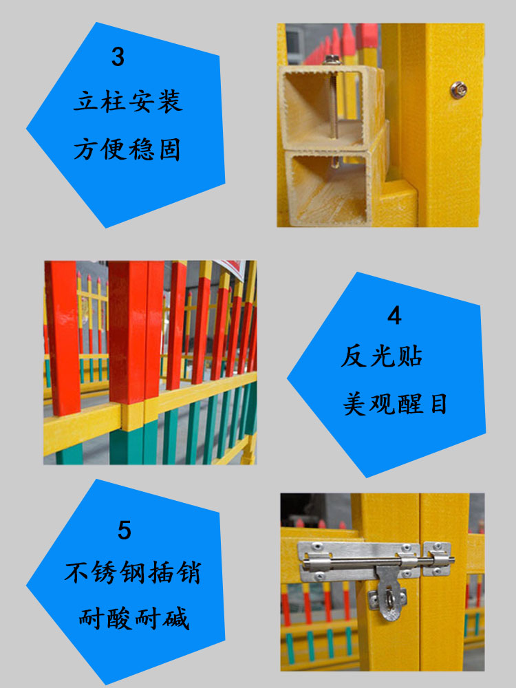 Fiberglass fence Jiahang Cesspit protection fence transformer protection power safety fence