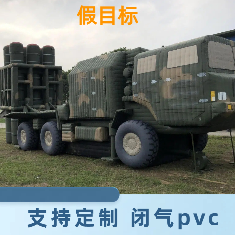 充气坦克 红外雷达 定制随心 无可比拟 厂家供应 金鑫阳
