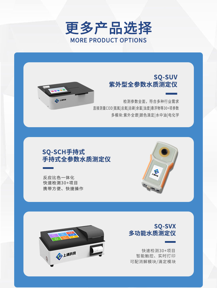 Portable multi-parameter water quality tester COD digestion detection integrated machine wastewater analyzer water quality detector