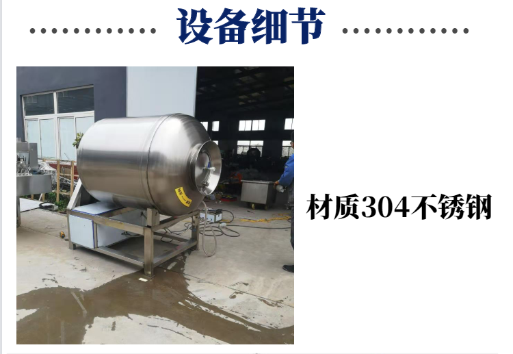 Vacuum rolling and kneading machine, fully automatic vacuum beef flesh curing and flavoring equipment, Liangxin Machinery