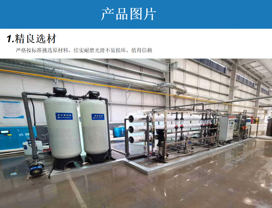 Xinwei 500T/D melt blown cloth Ultrapure water treatment equipment Industrial Ultrapure water machine is environmentally friendly, energy-saving and efficient