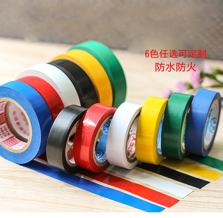 Color PVC Electrical Flame Retardant Insulating Tape， Electrical Tape， Black Outdoor Indoor Electrical Tape