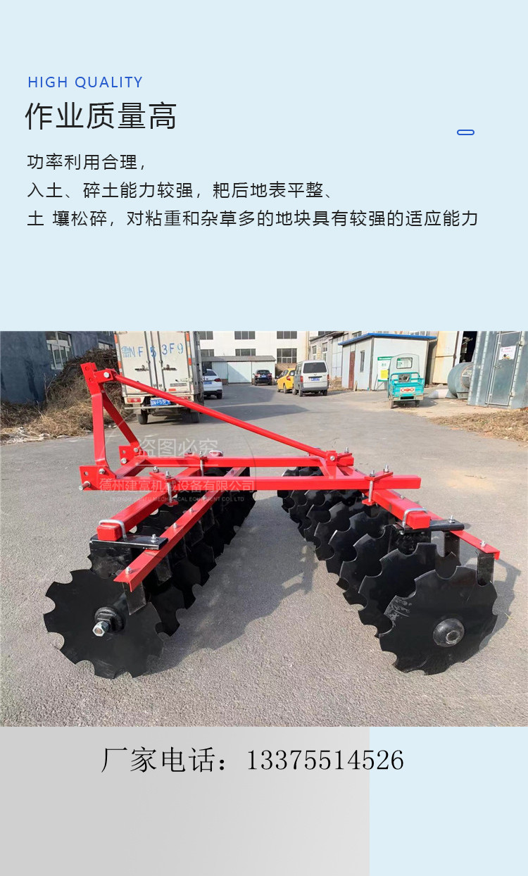 Disc light harrow four wheel tractor with disc harrow front and rear circular plow harrow weeding with harrow instead of tillage