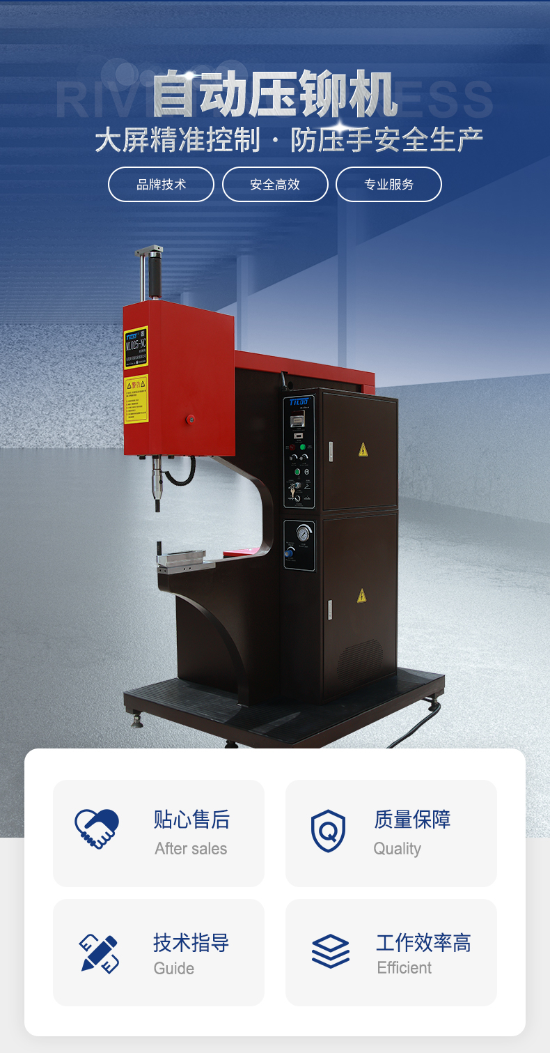 Tianlu Industrial Automatic Feeding and Riveting Machine Hydraulic Riveting Machine Riveting Machine 1025-NC