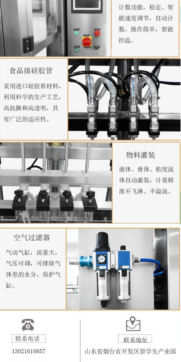 Manufacturer's fully automatic edible oil quantitative filling machine solid liquid particle batching system