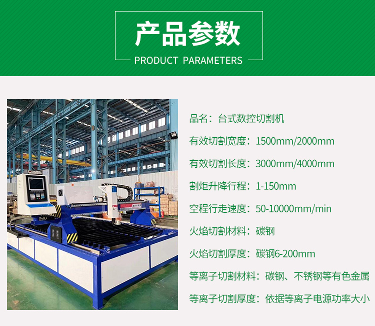 Ejiang Tuo Bench CNC Cutting Machine Stainless Steel Plasma Cutting Machine Equipment