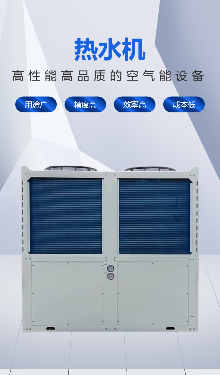 Zhengdi Air Energy Heat Pump 20P25P Room Temperature Hot Water Unit Cold Water Module Commercial Air Source Manufacturer