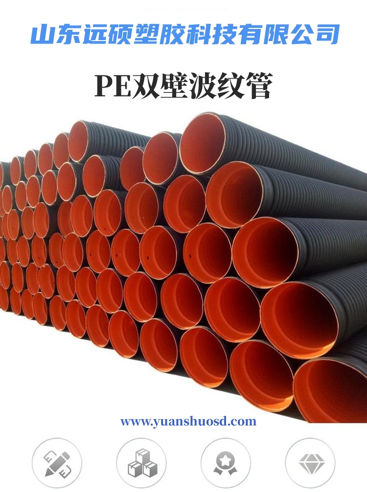 Large caliber SN8pe double wall corrugated pipe, Yuanshuo black DN400HDPE corrugated pipe, with sufficient inventory