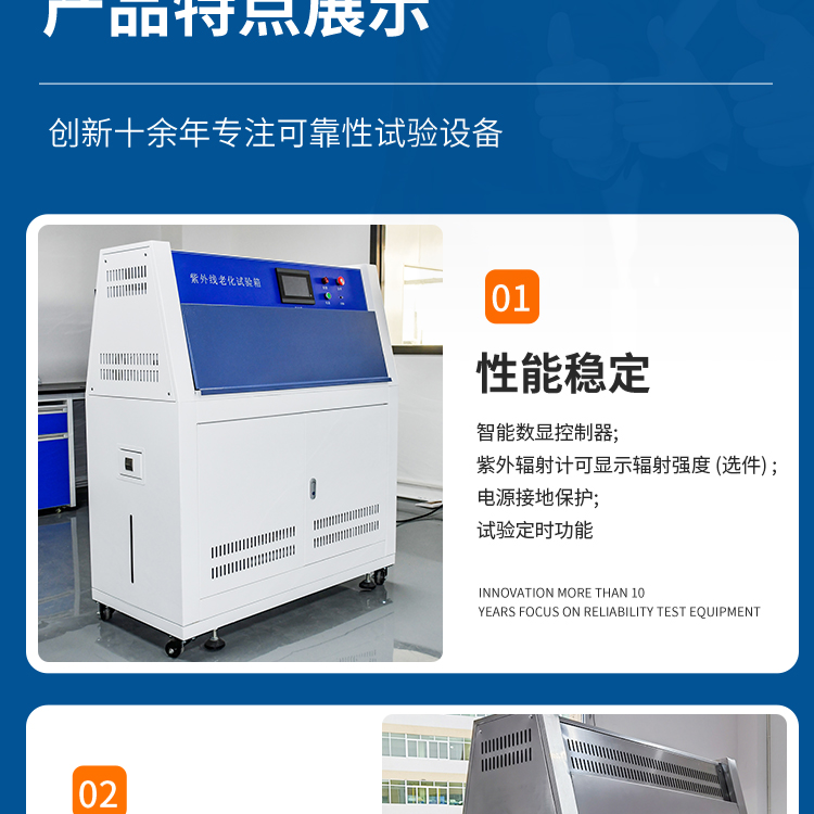 UV aging test chamber UV ultraviolet light accelerated climate resistance test chamber UV aging chamber