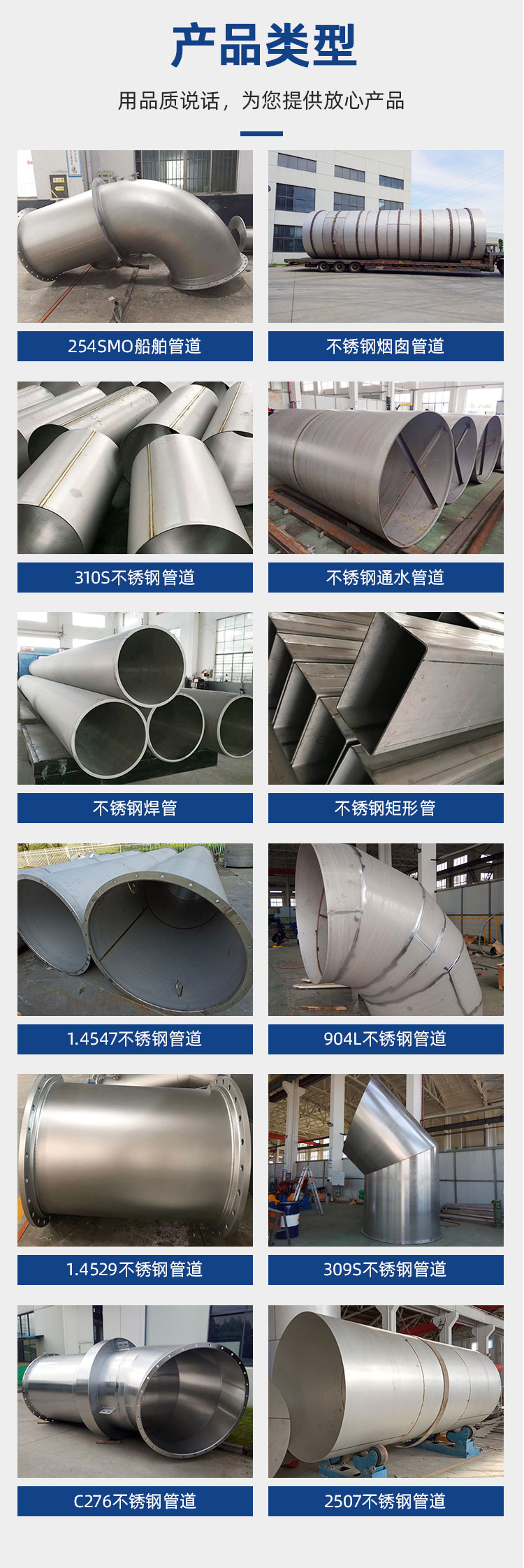 2205/2507 duplex alloy stainless steel ventilation duct Incoloy800 nickel base alloy ventilation duct