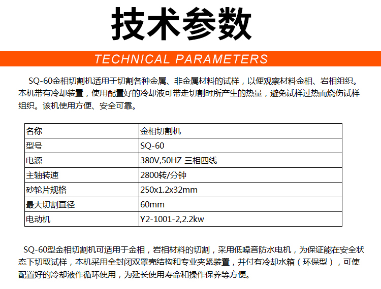 Square circle fully automatic precision pre grinding polishing machine metallographic cutting machine Q-100B