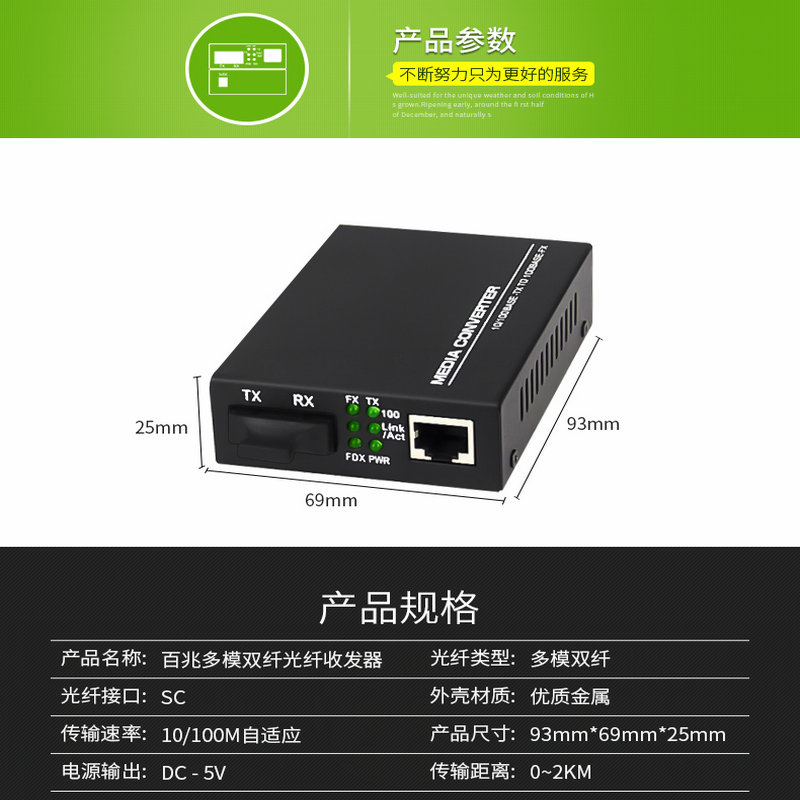 100Mbps multimode dual fiber optical transceiver SC interface, pair of optoelectronic converter network signal fiber extender