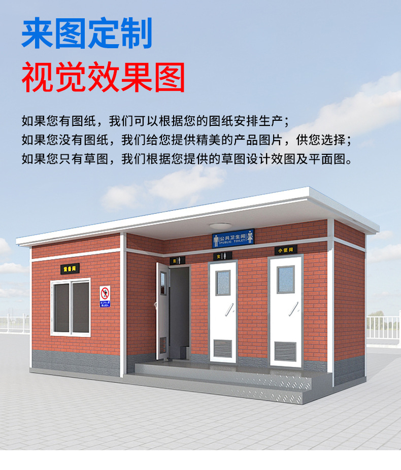 Customized mobile toilet Street high-end bathroom Outdoor shower room Simple public toilet Finished restroom