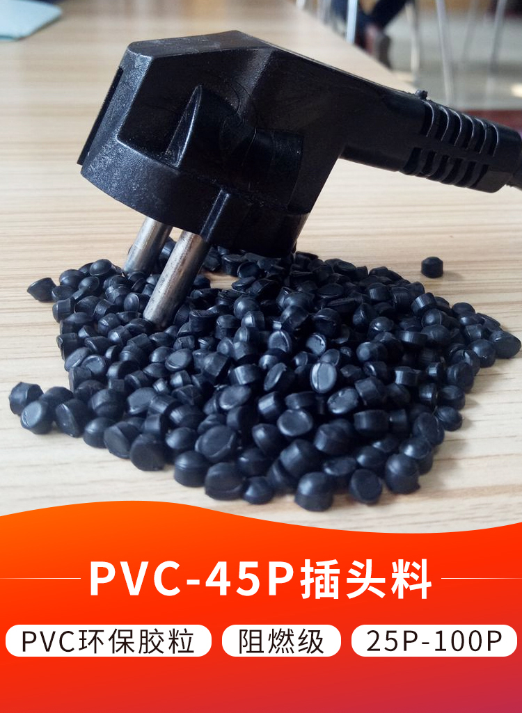 Environmentally friendly PVC plastic particles, soft PVC transparent white background particles, 30 ° C, 40 ° C, 60 ° C injection grade rubber compound