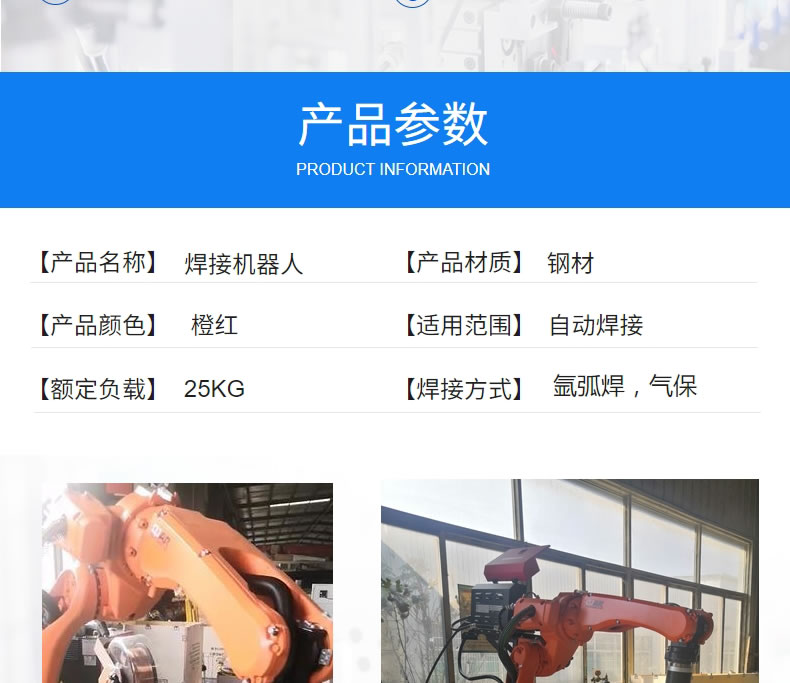 Steel arch welding robot CNC fully automatic joint type six axis robotic arm welding plant second protection welding