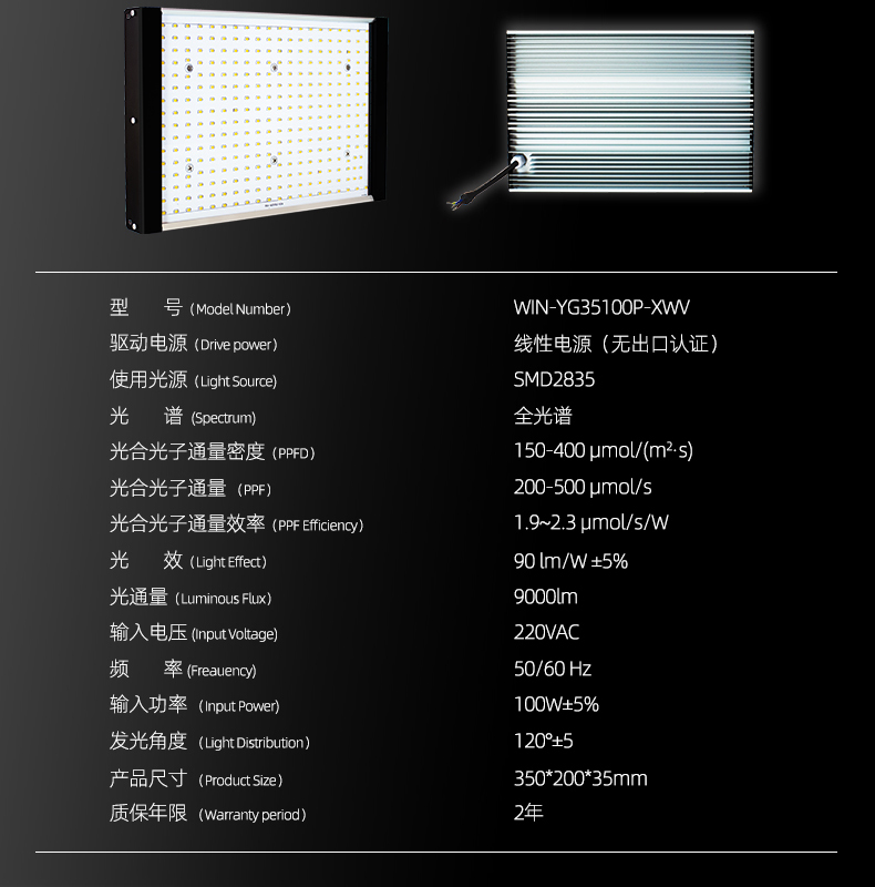 Quantum board Grow light high-power full spectrum greenhouse flower Pitaya fill light