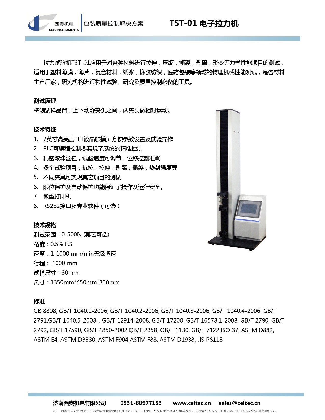 Xiao Electromechanical Tensile Testing Machine Easy to Break Bottle Breaking Force Tester for Pharmaceutical Packaging Materials Customization Tensile Testing Machine