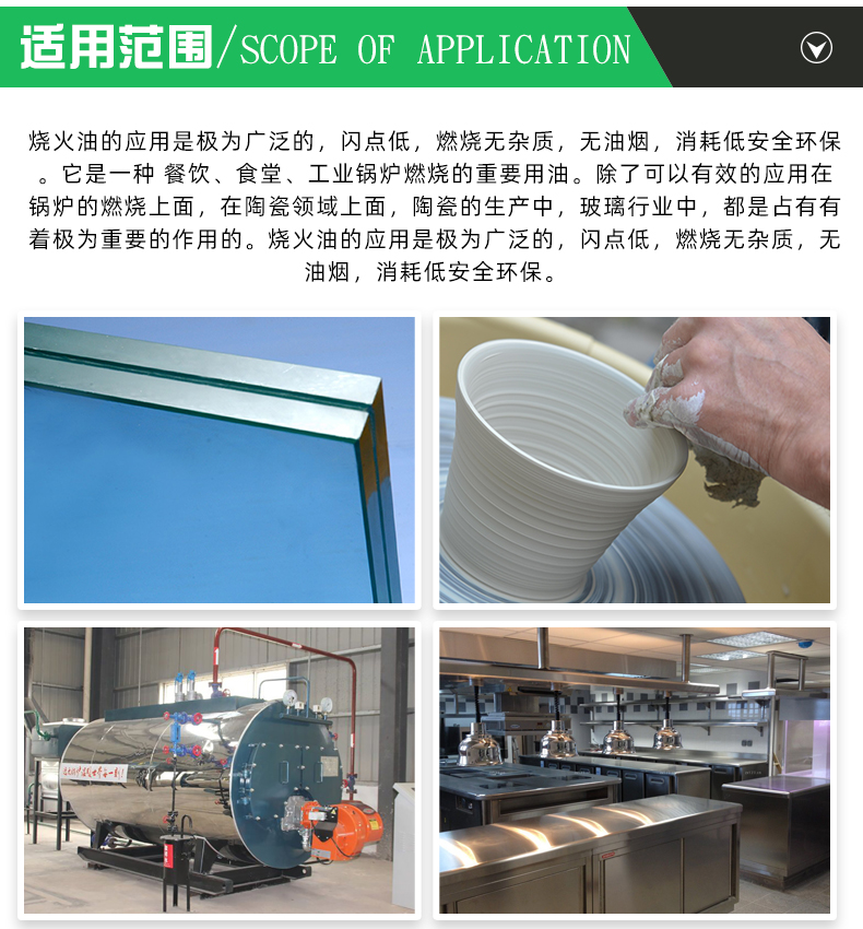 Burning oil, high calorific value, high flash point, plant burning oil, colorless and odorless, kitchen and restaurant fuel oil, Qiansheng Chemical