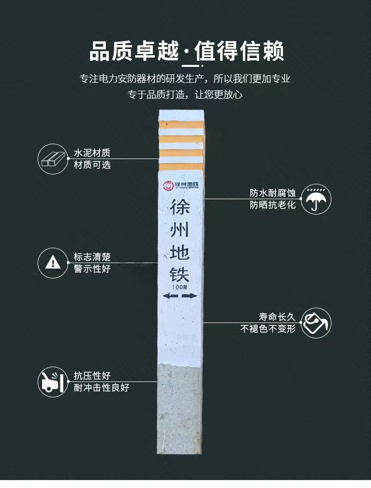 Electric power and gas marker piles, railway cement marker piles, water supply boundary piles, concrete hundred meter warning piles