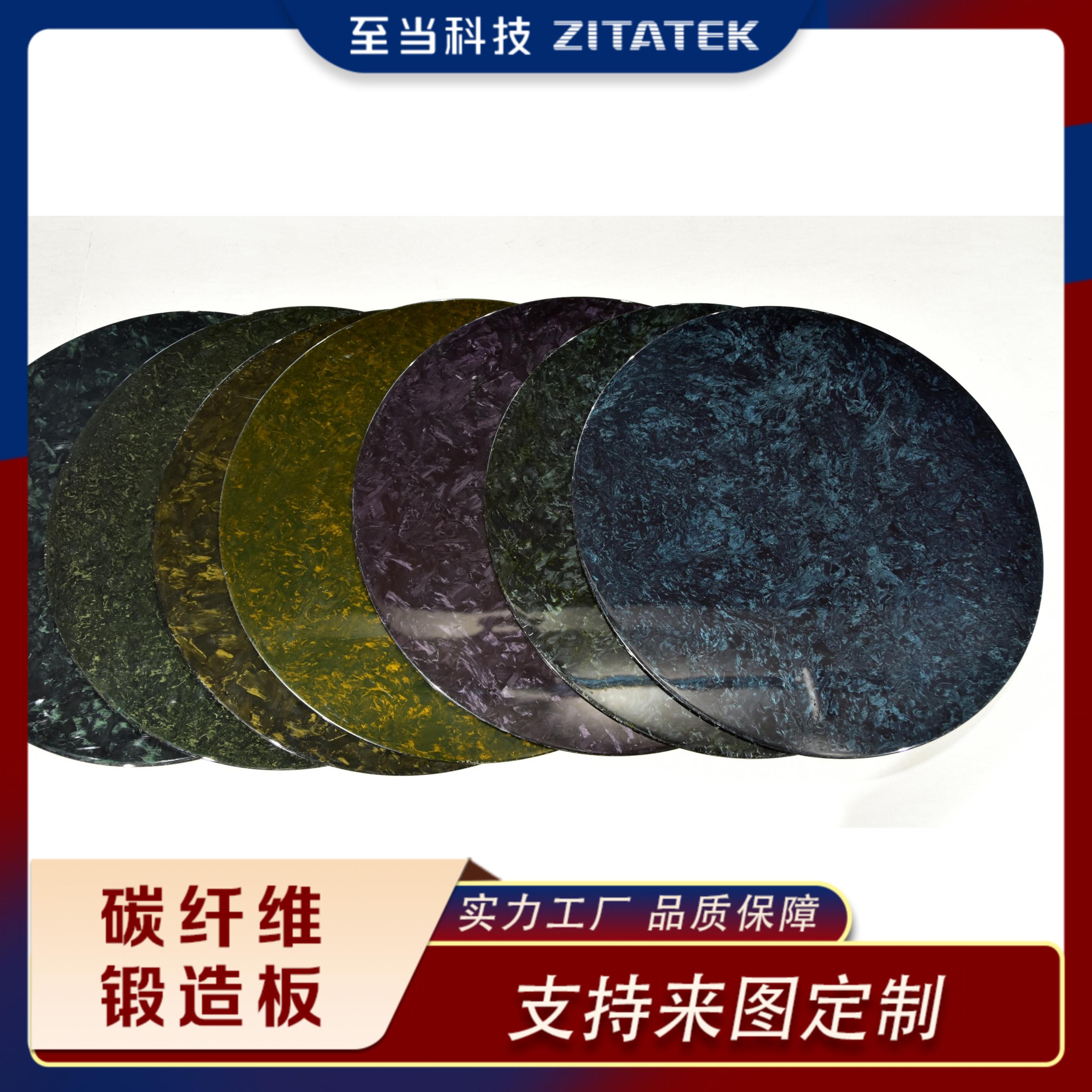 Colored carbon fiber SMC material, molded sheet, forged pattern, random pattern, high-strength, suitable for consumer and other industries products