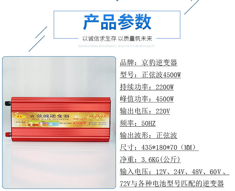 Intelligent voice pure sine wave 4500W high-power Solar inverter truck mounted solar inverter