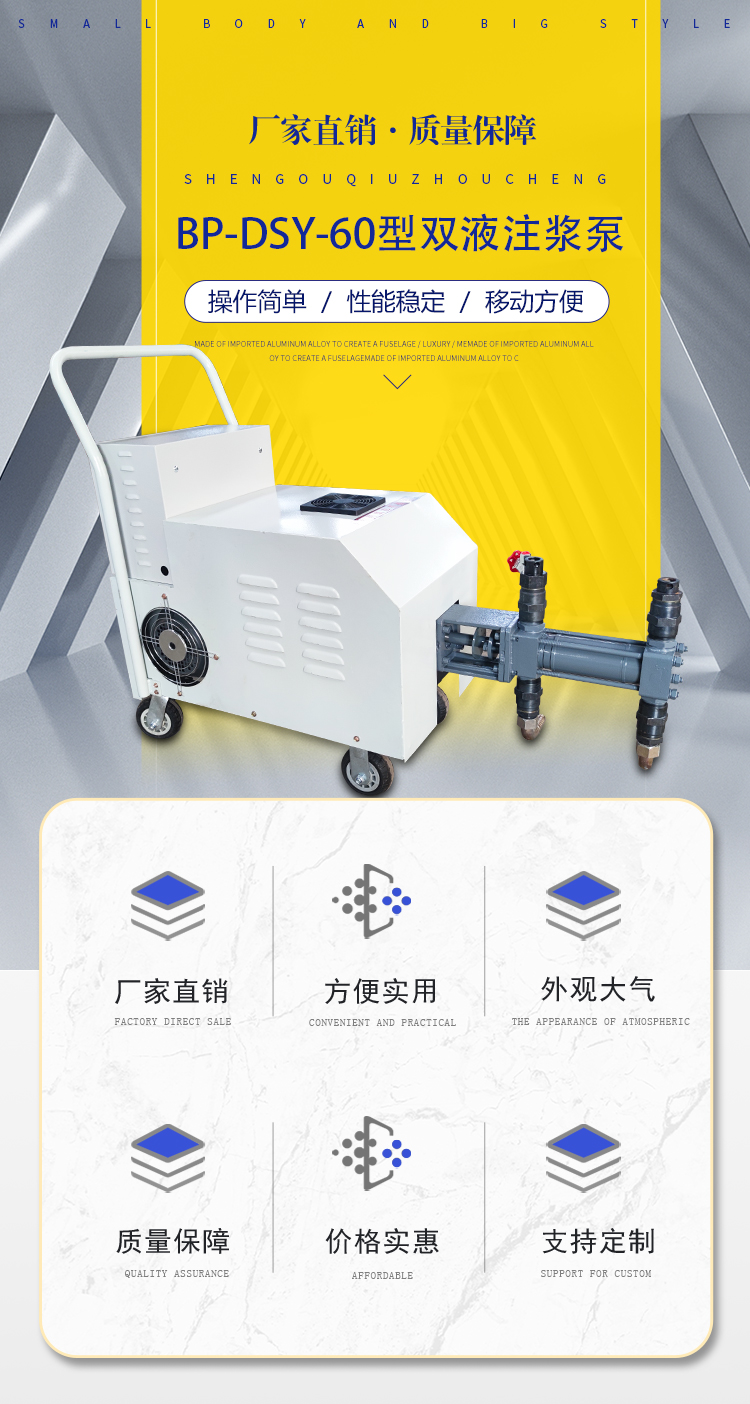 BP-DSY-60 Double Fluid Variable Frequency Small Grouting Machine for Tunnel Leakage Sealing and Reinforcement Cement Grouting Leakage Filling