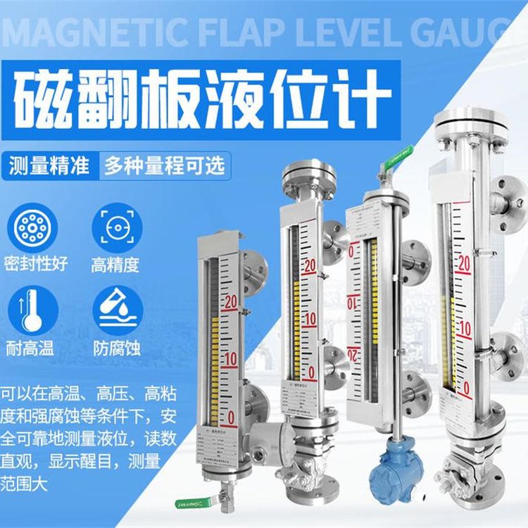 Thunder magnetic flip plate liquid level sensor for explosion-proof, anti-corrosion, and sealed storage tank silos