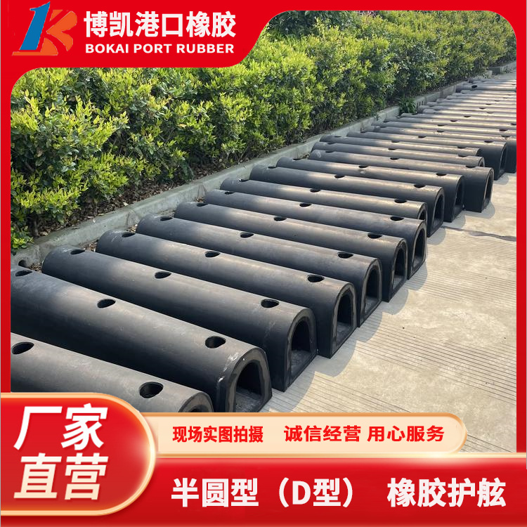 Bridge pier anti-collision facilities, buffer pads, outer wheel anti-collision strips, ship rubber shock absorption products, manufacturing of fenders