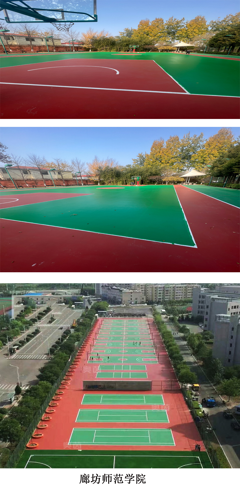 Olympic outdoor Basketball court badminton court new national standard environment-friendly elastic PU plastic floor materials can be constructed