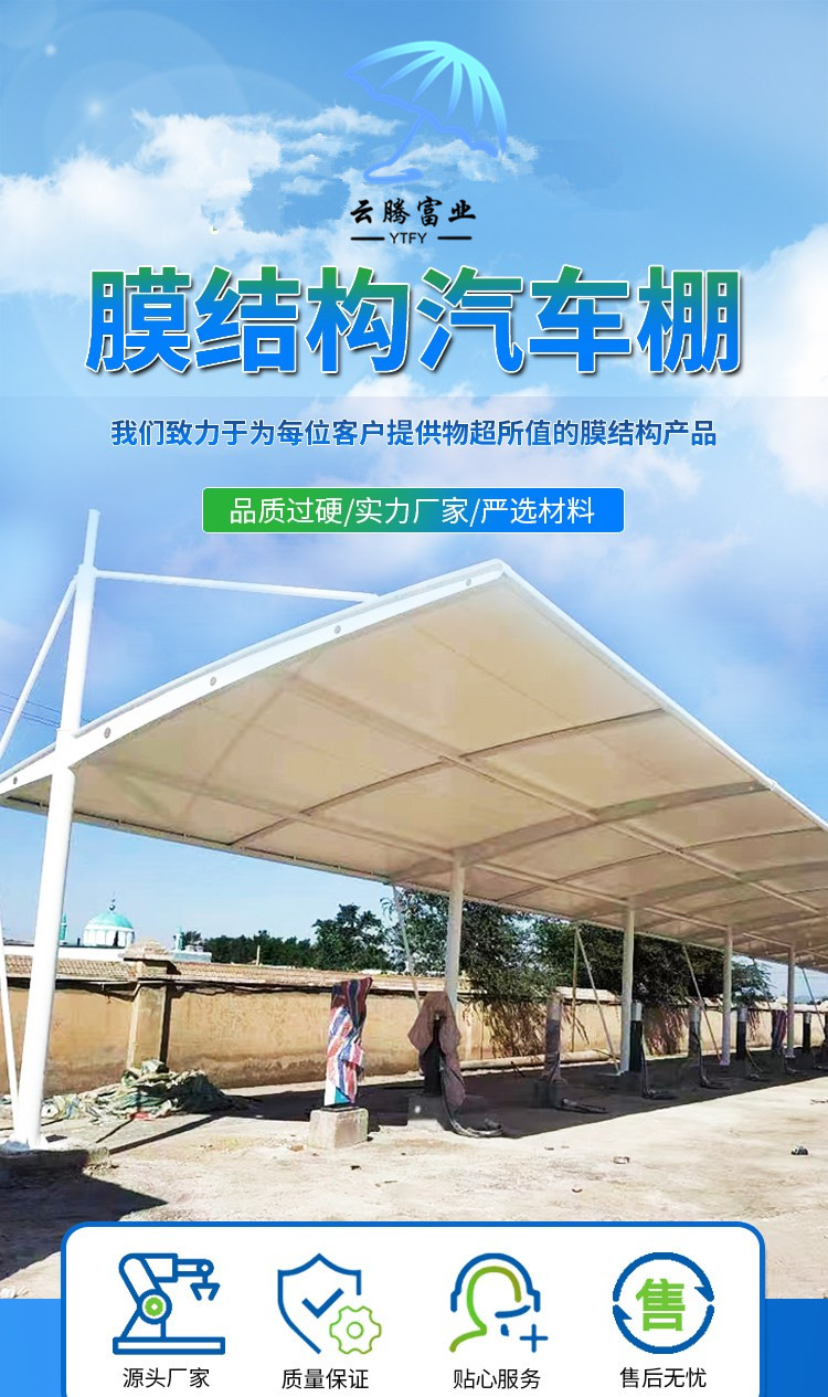 Yuntengyt-18 outdoor seven shaped car shed membrane structure canopy manufacturer has rich design and construction experience