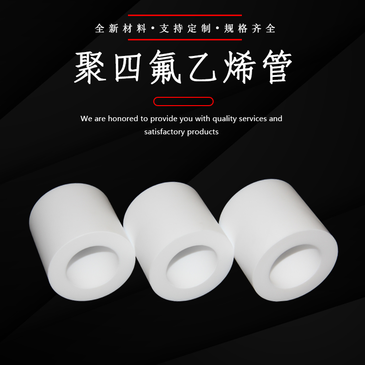 Polytetrafluoroethylene Moulded Tube: New Material, Pure Material, Industrial Grade, High Temperature, Acid, Alkali, and Corrosion Resistance