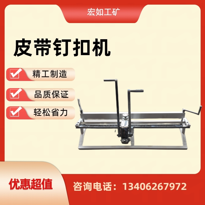 KJ2000皮带钉扣机 高强力订扣机 煤矿用 带宽1000 13-18mm