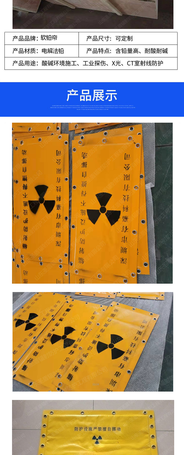 SF-303 radiation resistant soft lead curtain customized 600 * 1000 * 5 color radiation protective curtain with complete specifications Manufacturer