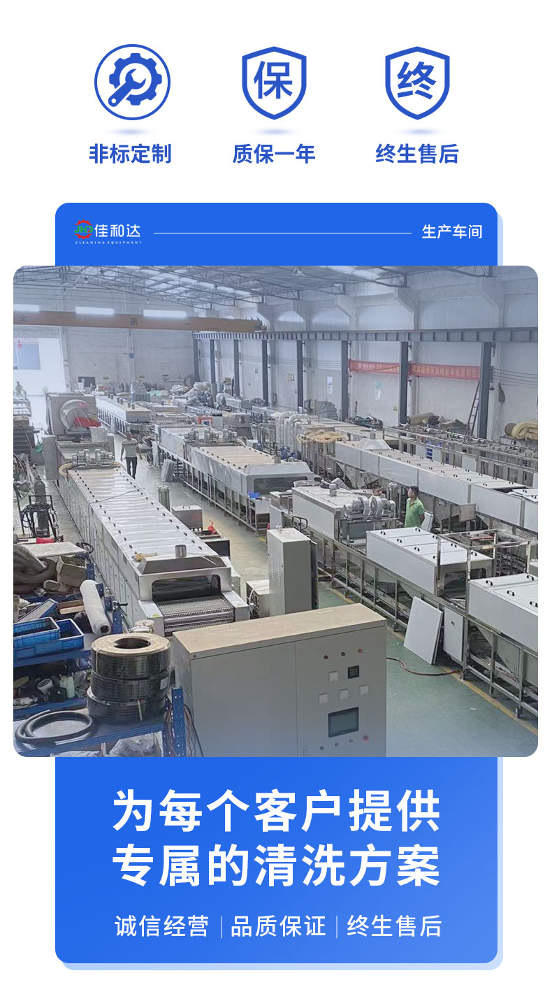 Jiaheda Ultrasonic Cleaning Machine Industrial Hardware Battery Shell Aluminum Stainless Steel Workpiece Rust Removal and Cleaning Equipment