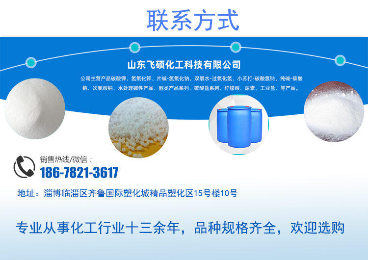 Feishuo Chemical Industrial Grade Light Soda Soda Sodium Carbonate Glass Manufacturing Industry, Wholesale and Edible by Haihua