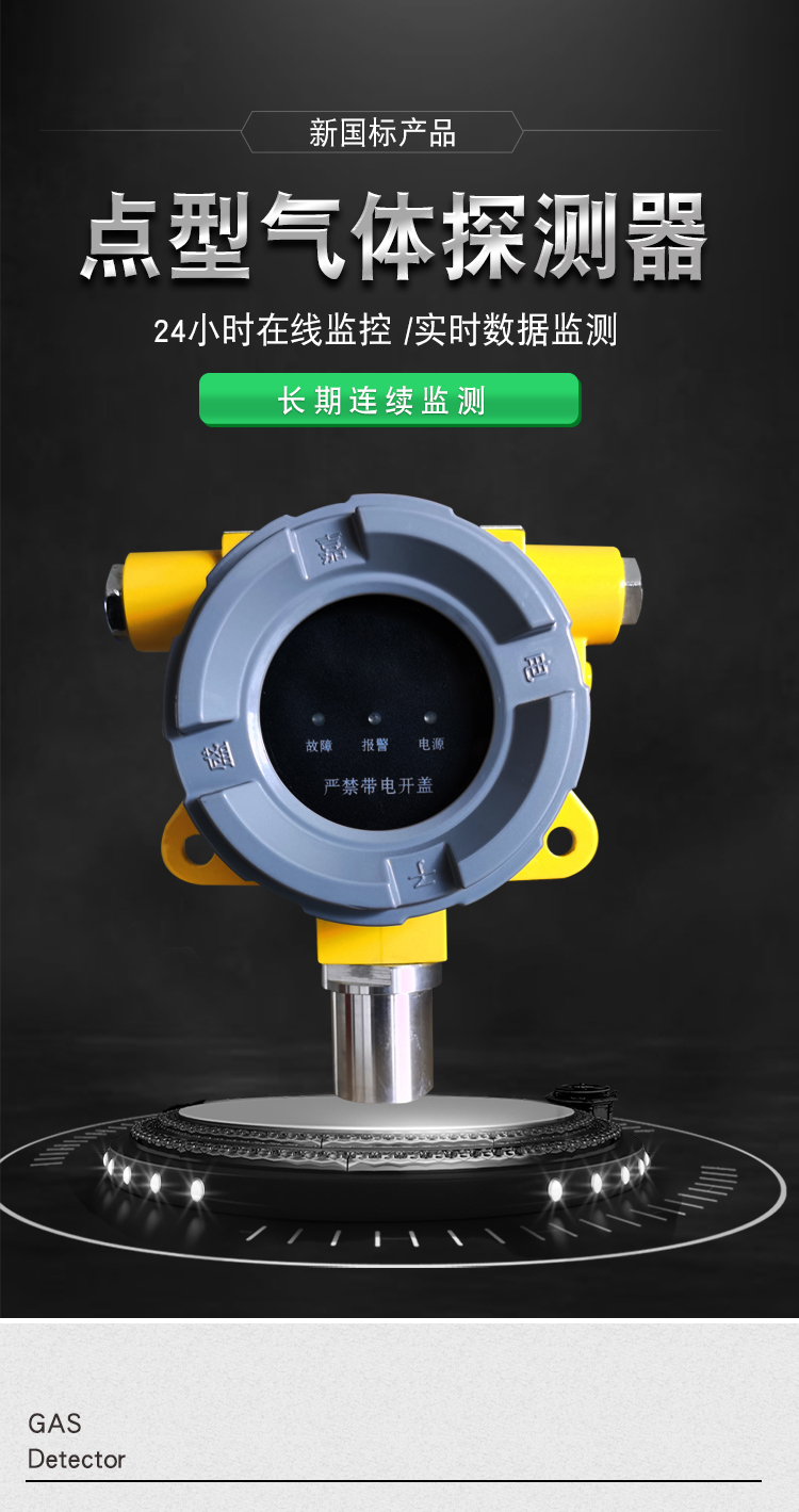 Gas alarm, small restaurant kitchen, commercial explosion-proof combustible gas detector, natural gas shut-off valve