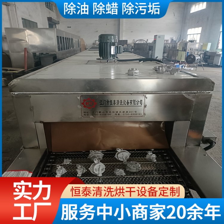 冲压壳表面除油清洗设备 电机配件超声波清洗流水线