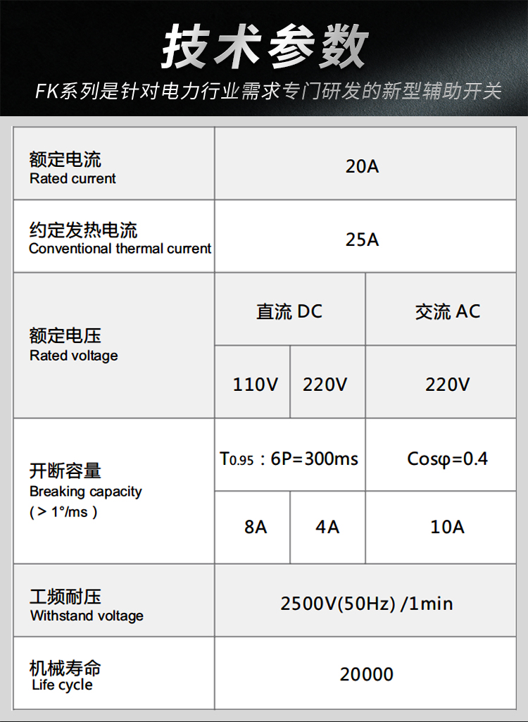 Auxiliary switch, high-voltage switch, circuit breaker, silver contact, temperature resistant shell, two wiring methods, source manufacturer